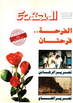 (حروف على رقعة الشطرنج) المسلمون وقُوى المكر الخفيَّة